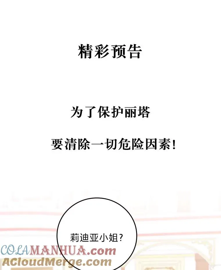 7.吊灯惨案124