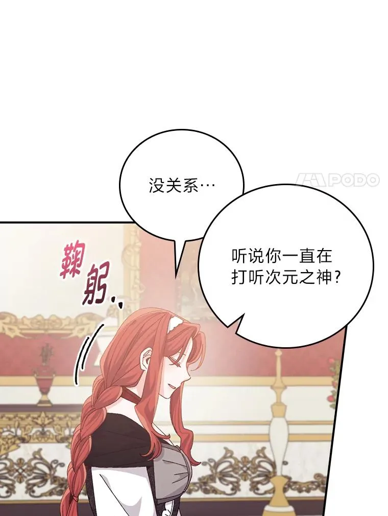 85.佣人的袒护86