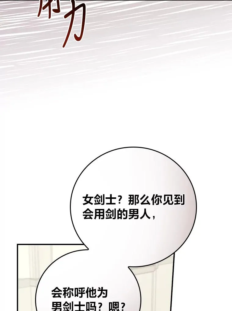 32.亚莉的新护卫74