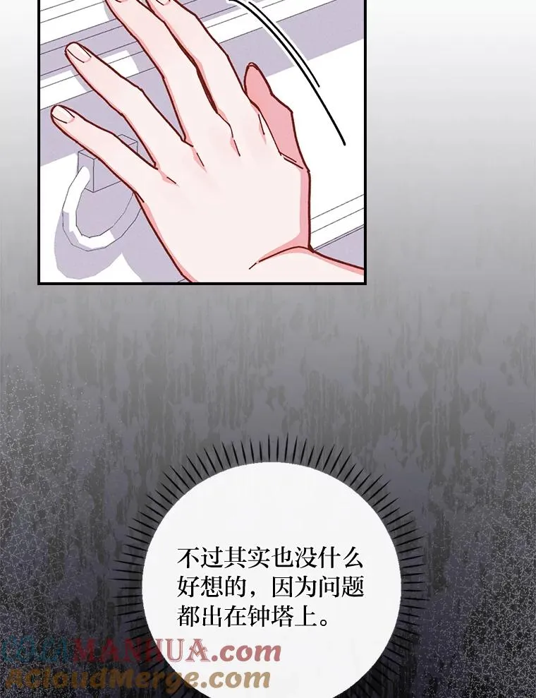 4.无法逃离的钟塔44