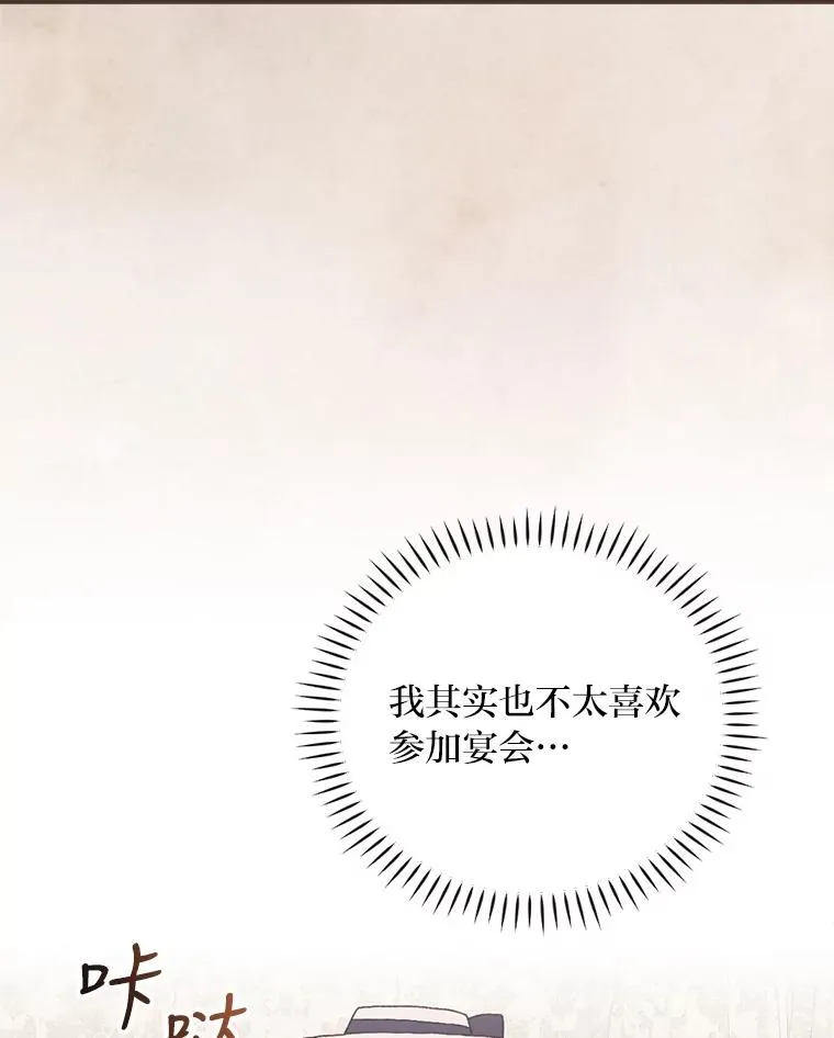 38.宴会前的偶遇9