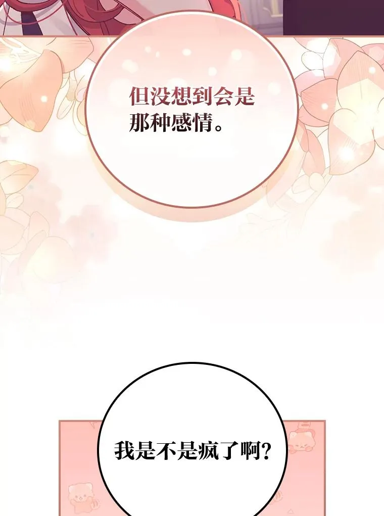 55.相反的梦75