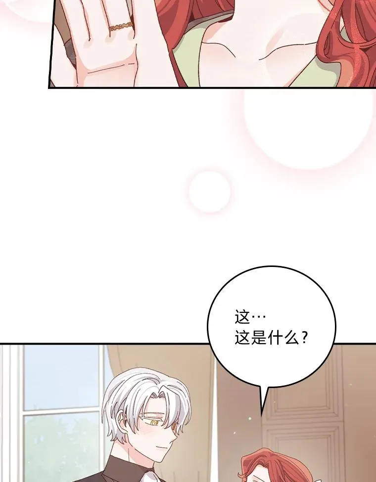 87.故意调戏埃西26