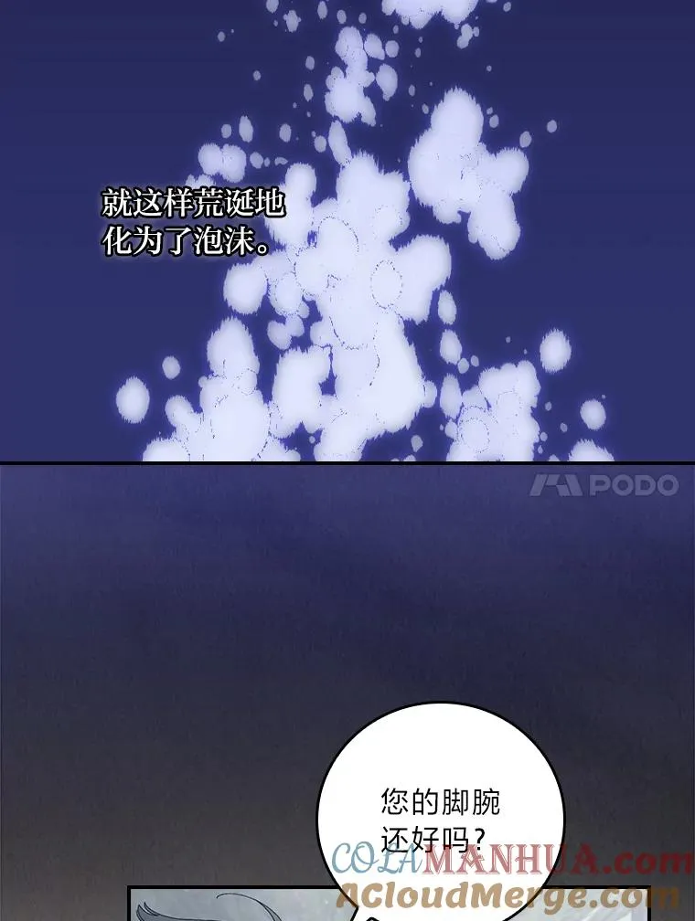 71.没入绝境（本季完）54