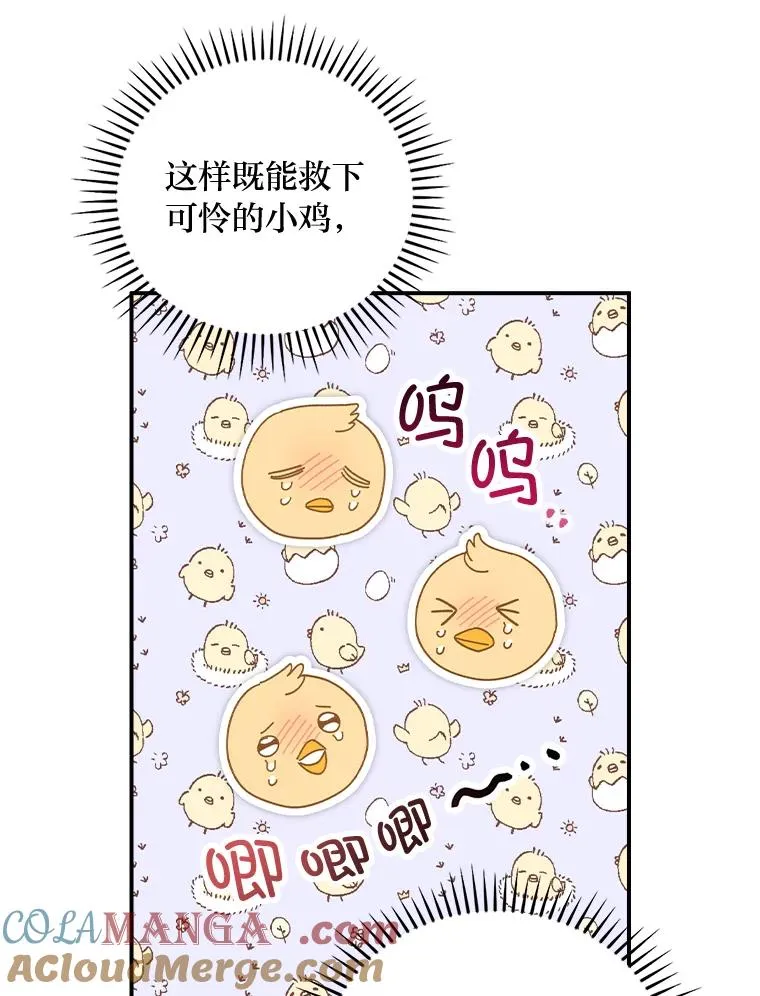 78.另辟蹊径63
