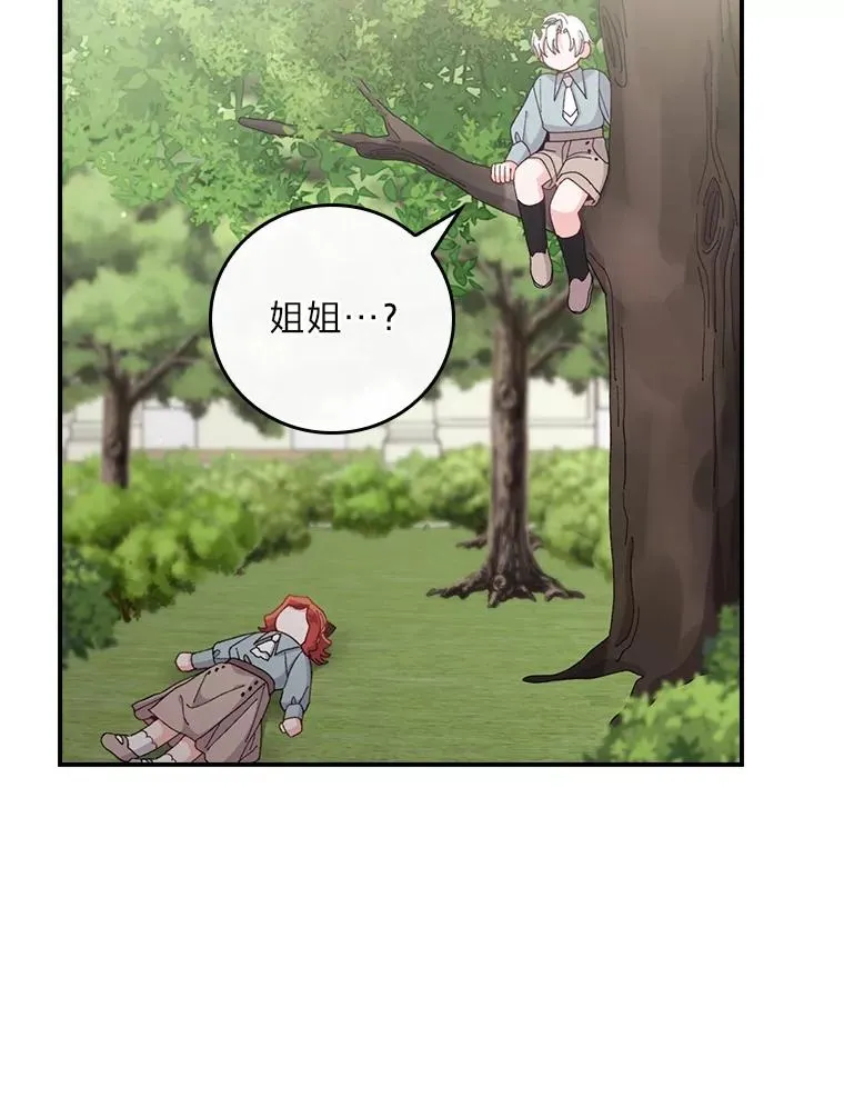 74.埃西的礼物5