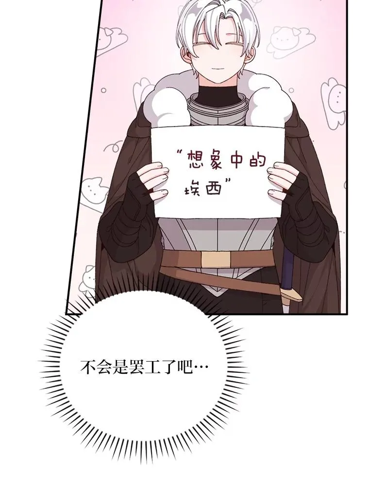 77.良心不安的公女66
