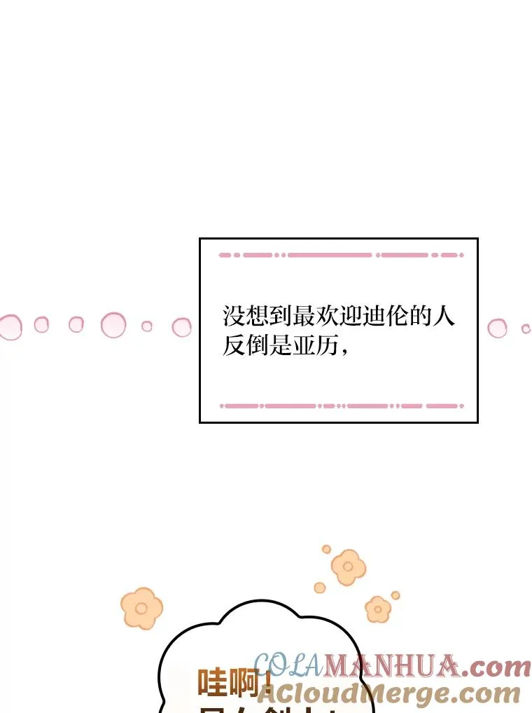 32.亚莉的新护卫68