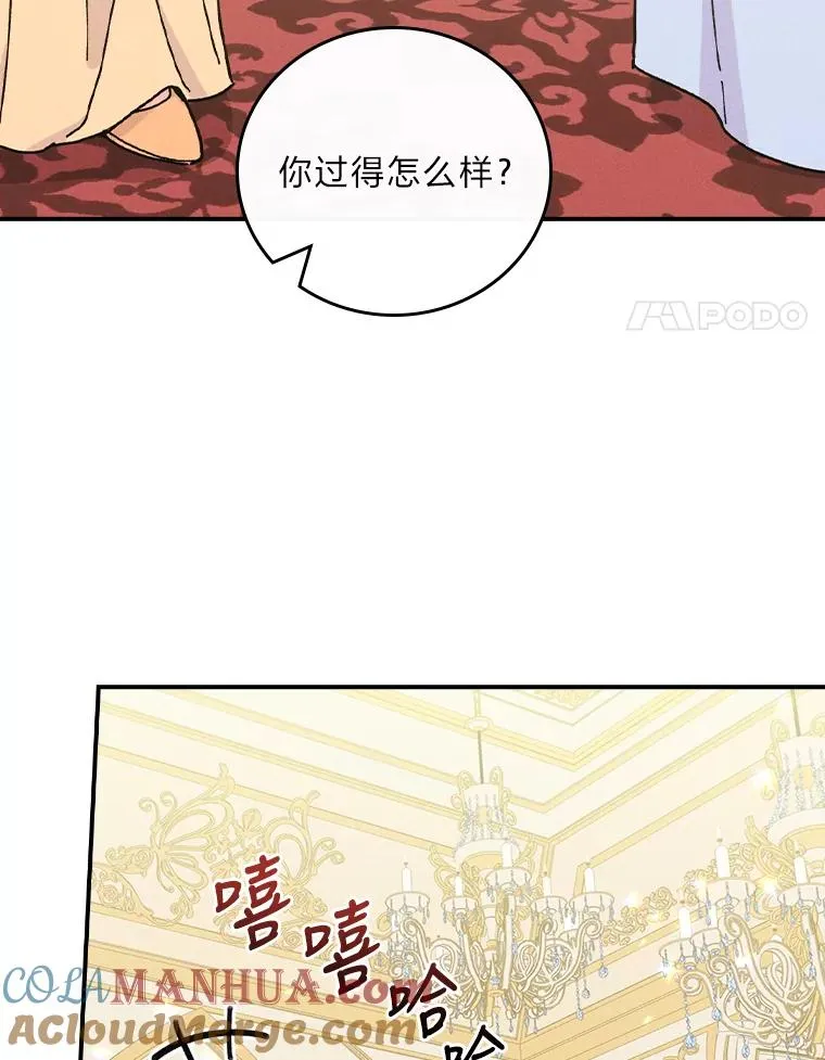 39.路痴的皇太子84