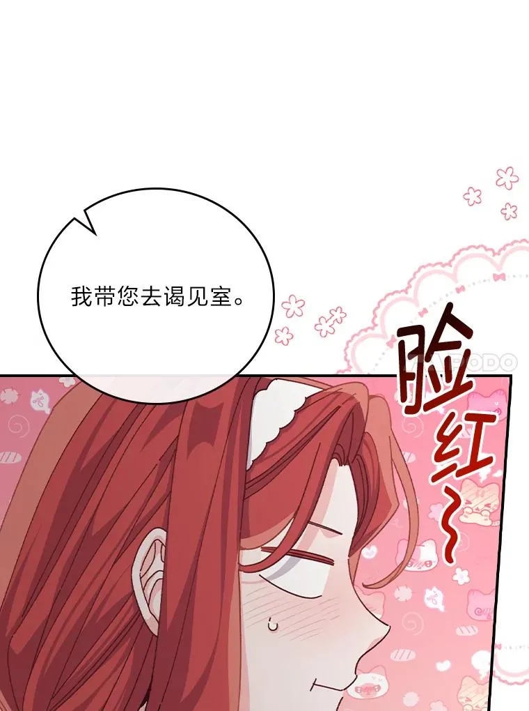 85.佣人的袒护73