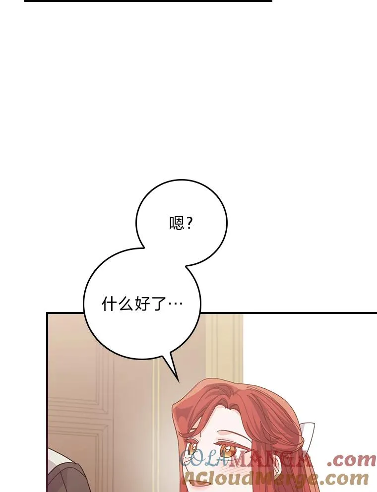 87.故意调戏埃西18