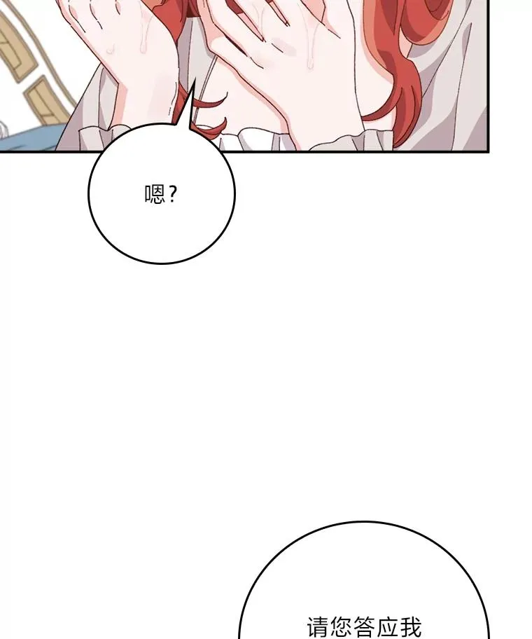 77.良心不安的公女46