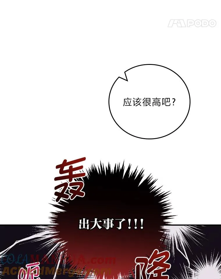 61.艾…呀妈呀20