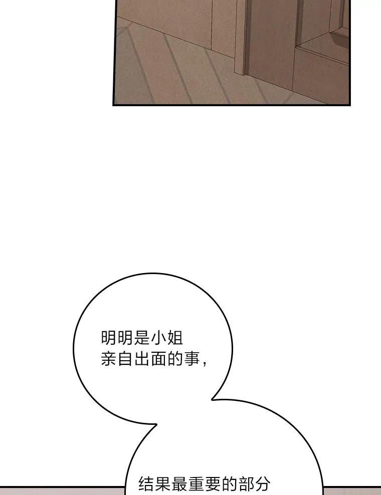 31.冤家宿敌31