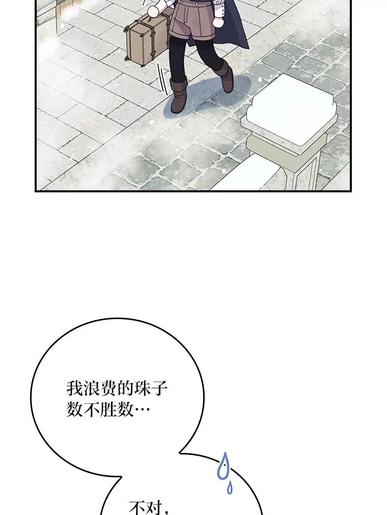 70.耍坏心眼？5