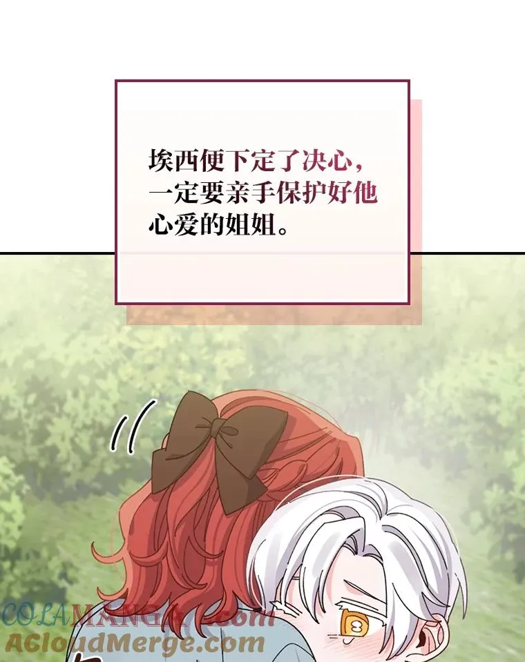 74.埃西的礼物30