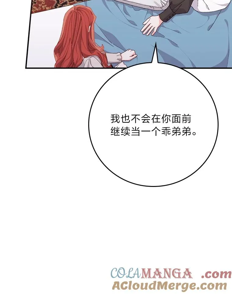 77.良心不安的公女12