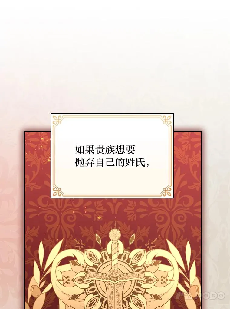 85.佣人的袒护63