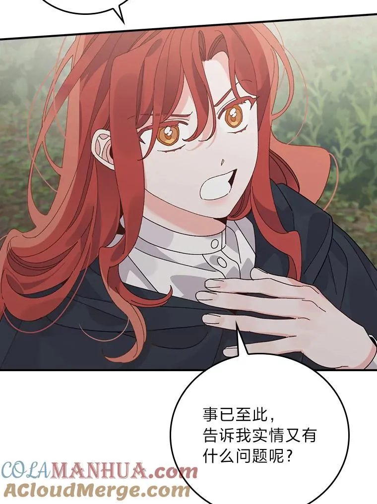 68.半路被拦截66