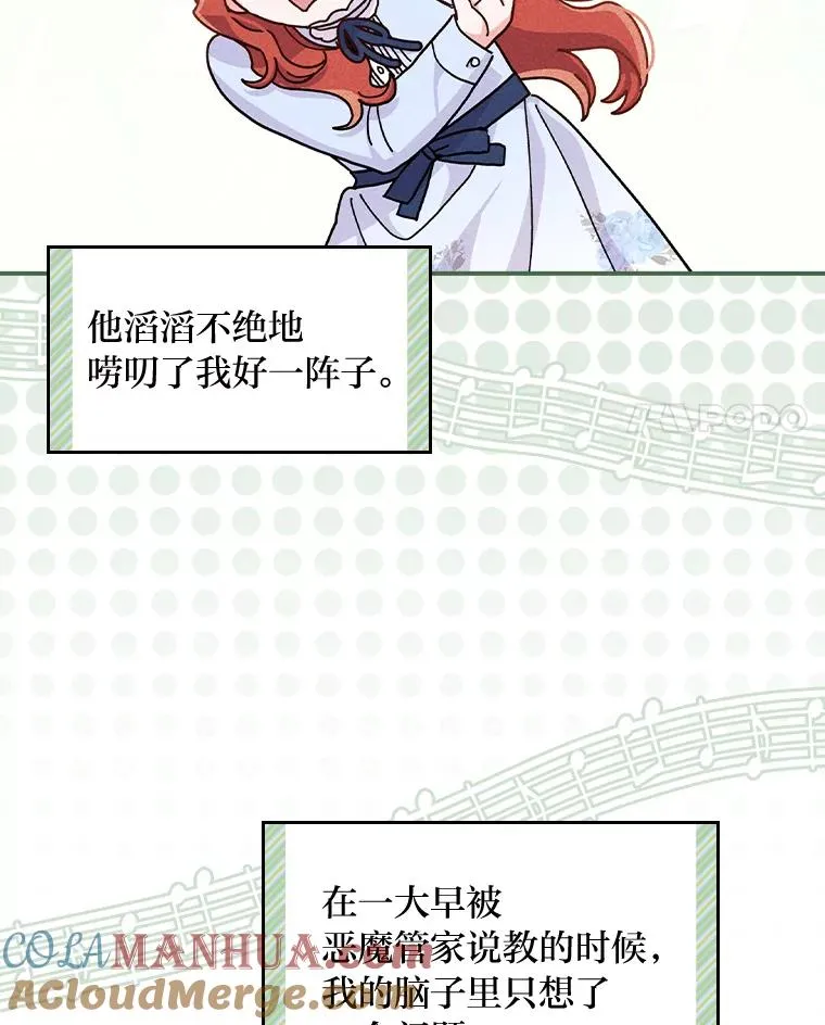 33.唠叨后遗症44