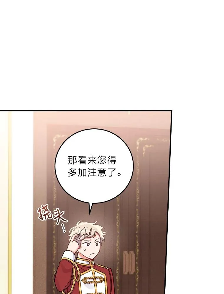 20.毒蛇危机39