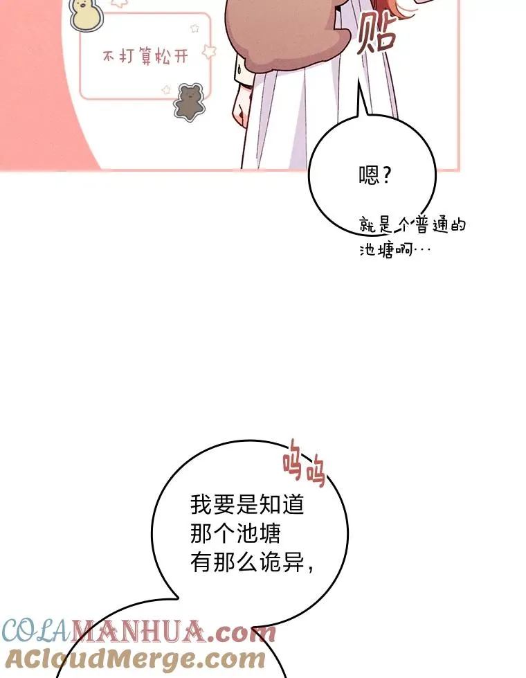 11.忐忑不安的公爵家28