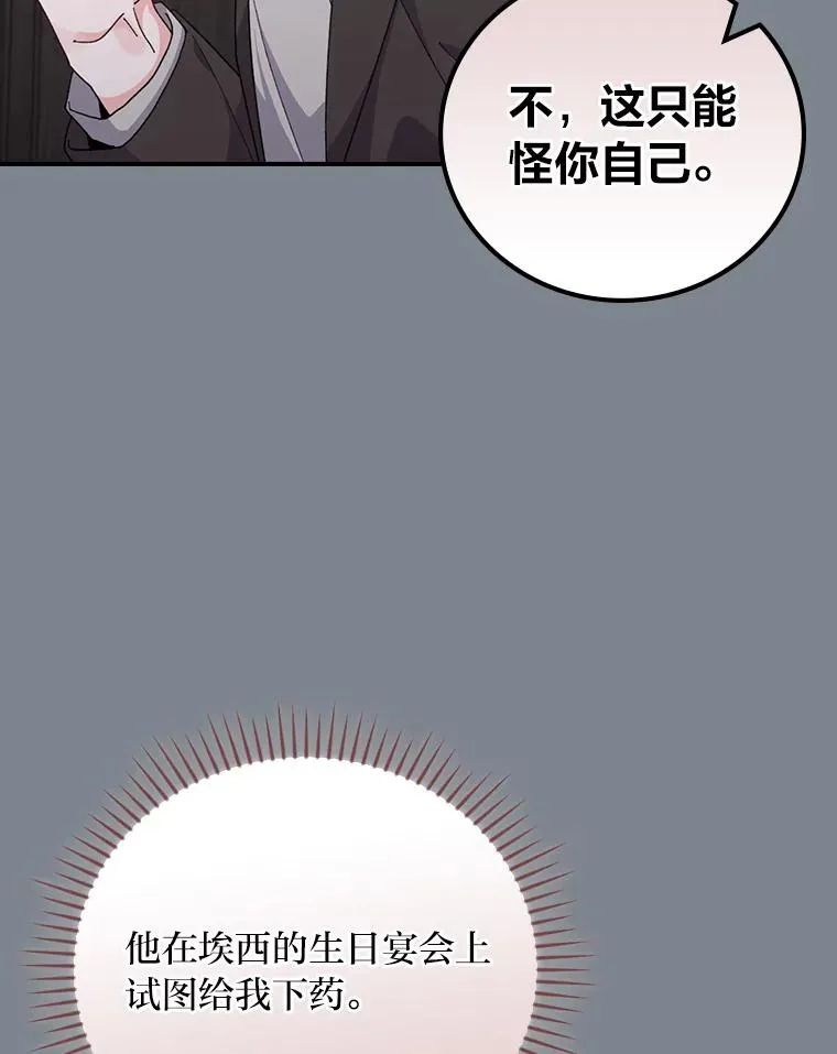 90.传闻的源头21