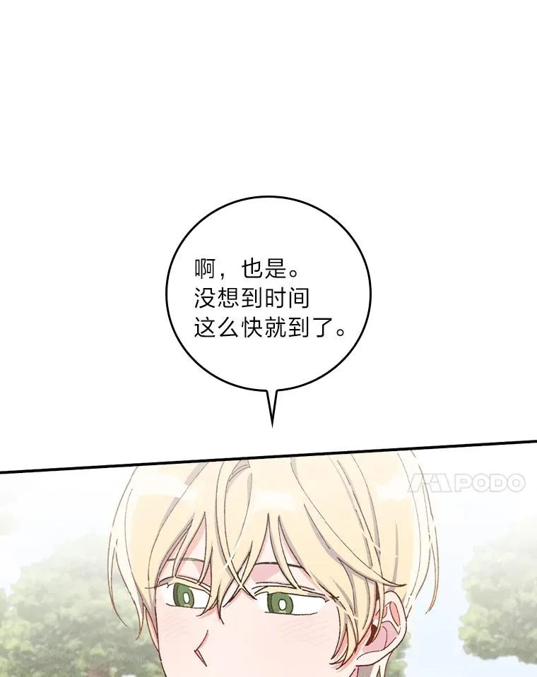 38.宴会前的偶遇94