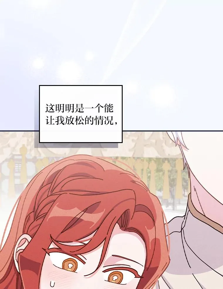 45.雷迪克领地15
