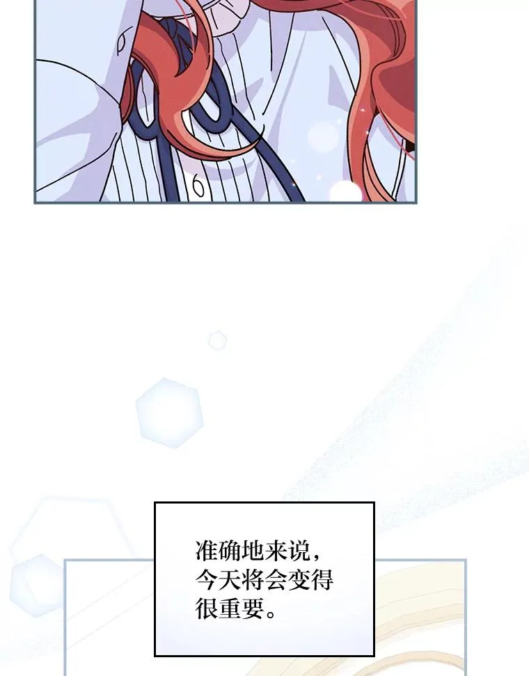 32.亚莉的新护卫107