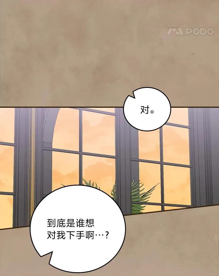 53.卢卡斯的诡计74