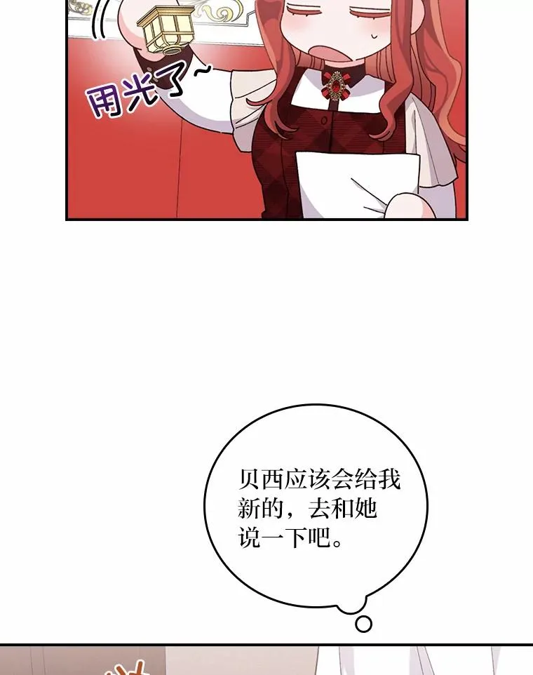 58.里应外合骗小姐31