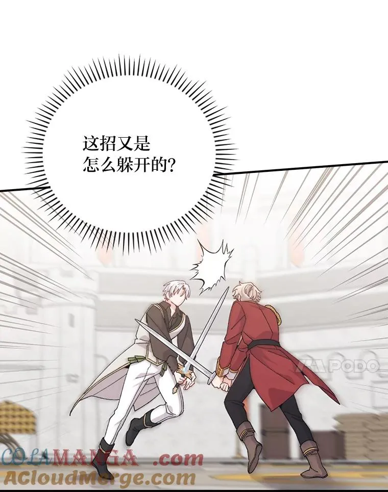 88.和达贝利对练80