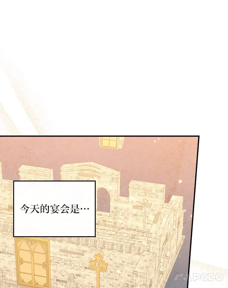 39.路痴的皇太子90