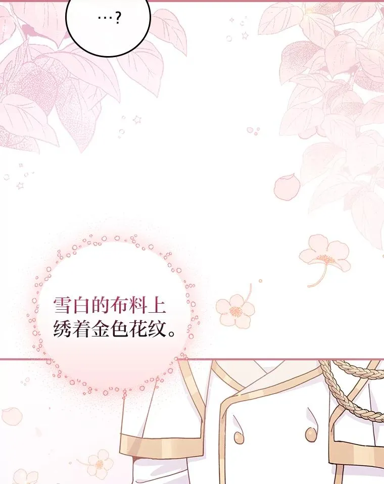 25.在神殿偶遇68