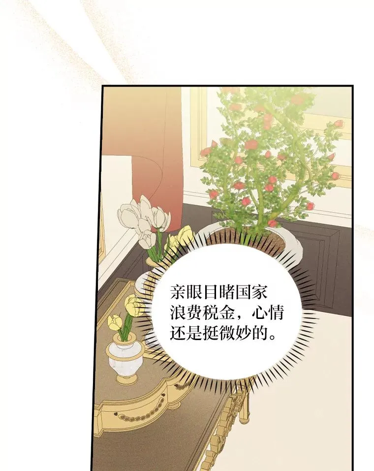 39.路痴的皇太子93
