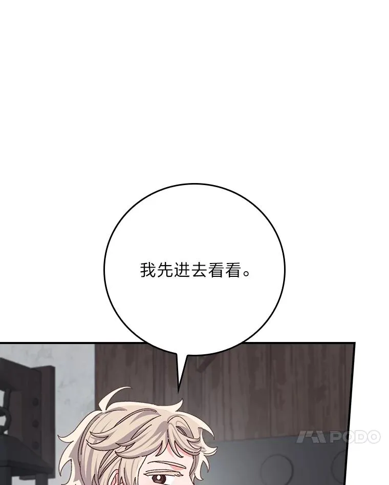 90.传闻的源头53