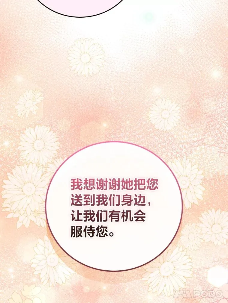 91.相亲？！29