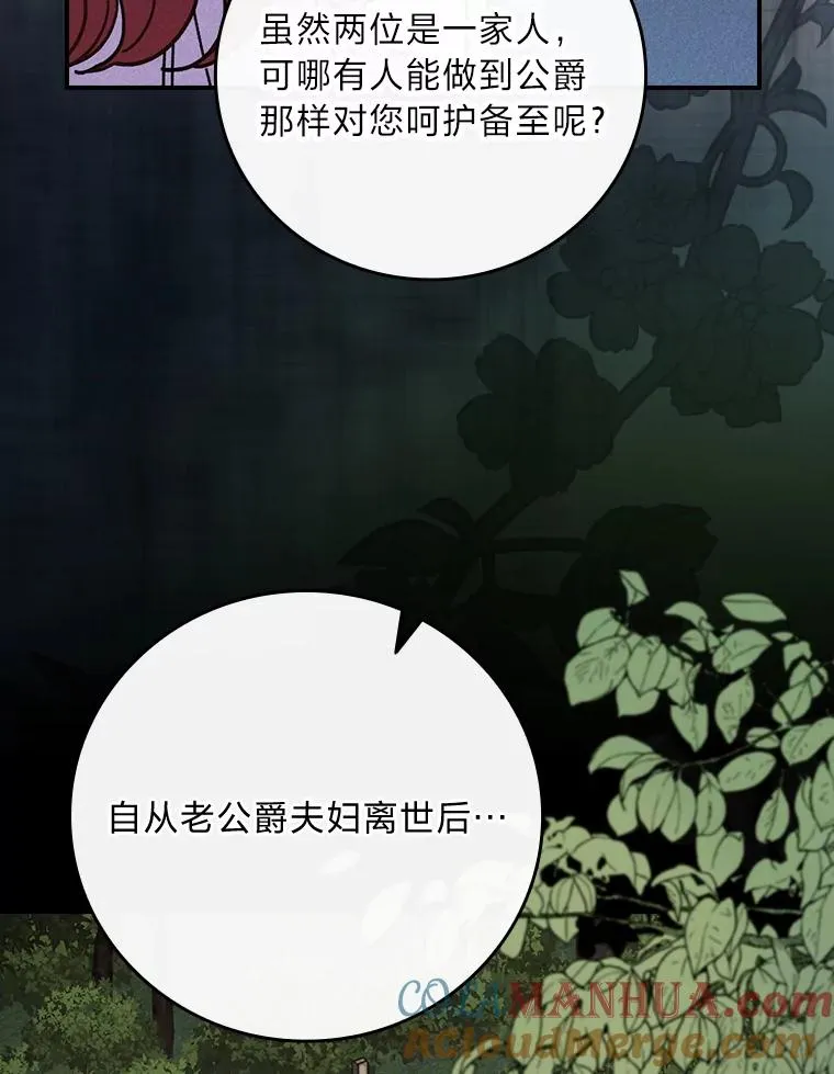 11.忐忑不安的公爵家52