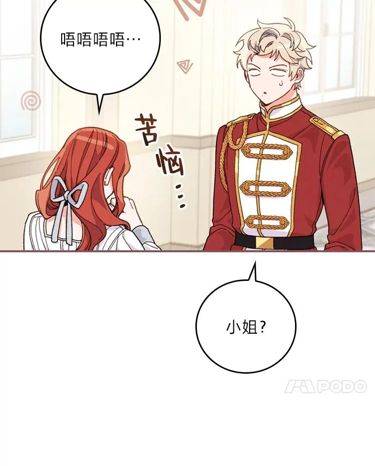 22.再遇盗贼团伙85
