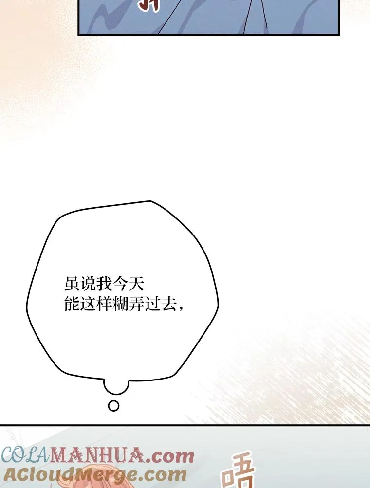42.全都该死104