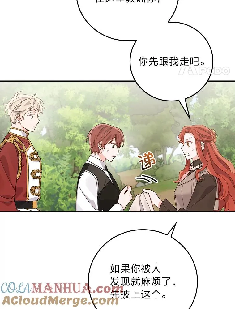 61.艾…呀妈呀48