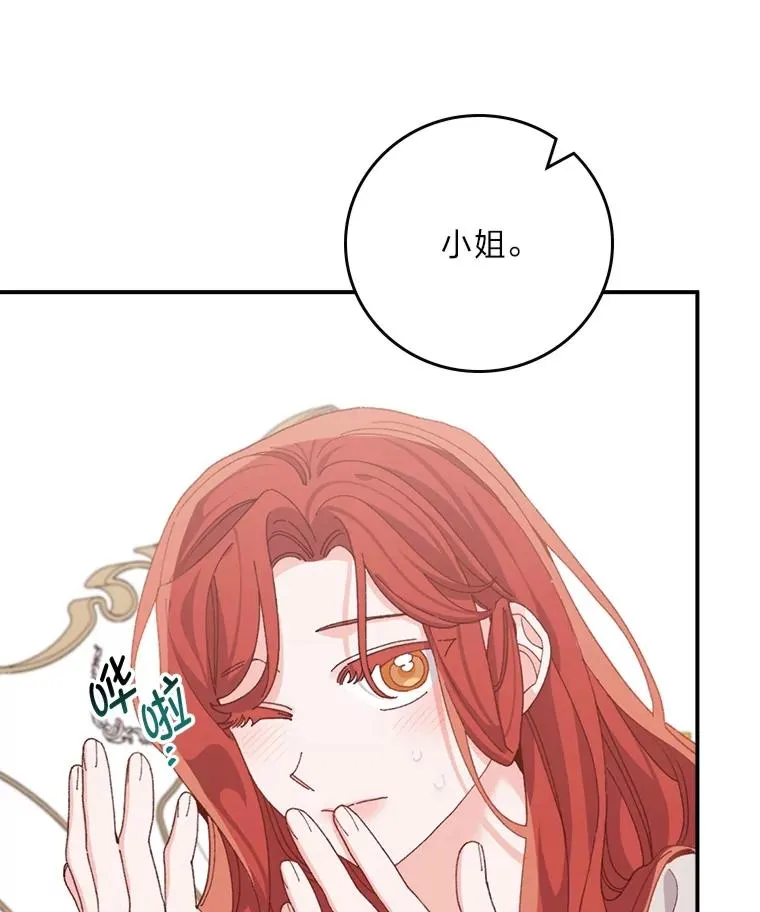 77.良心不安的公女45
