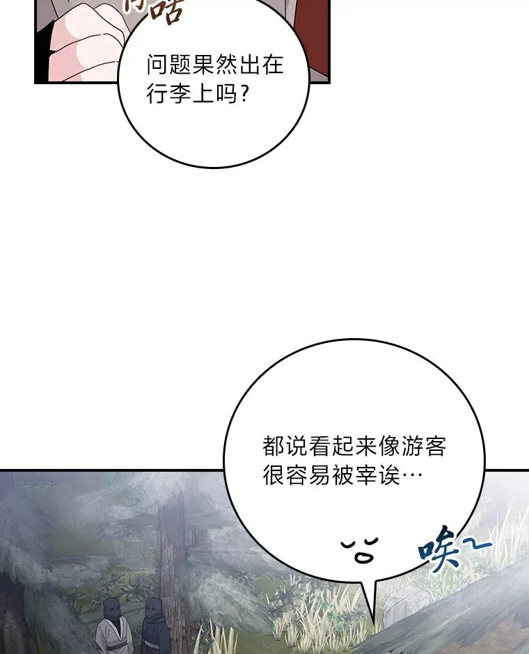 70.耍坏心眼？56