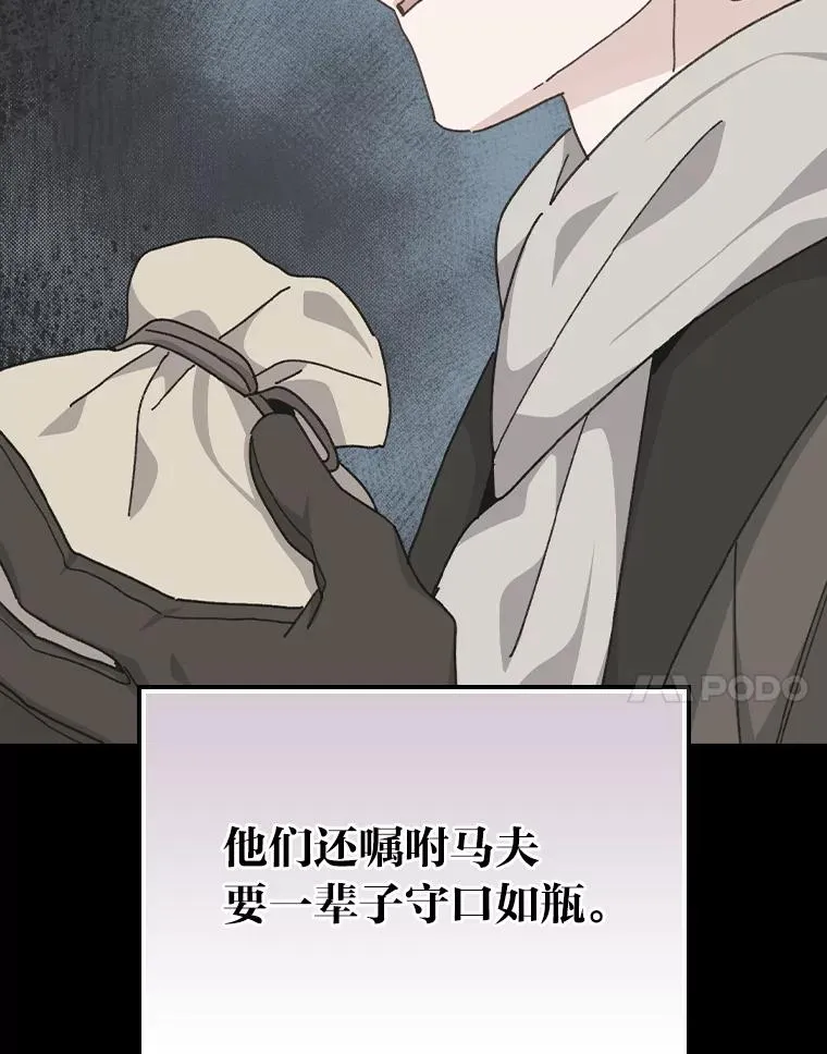 90.传闻的源头90