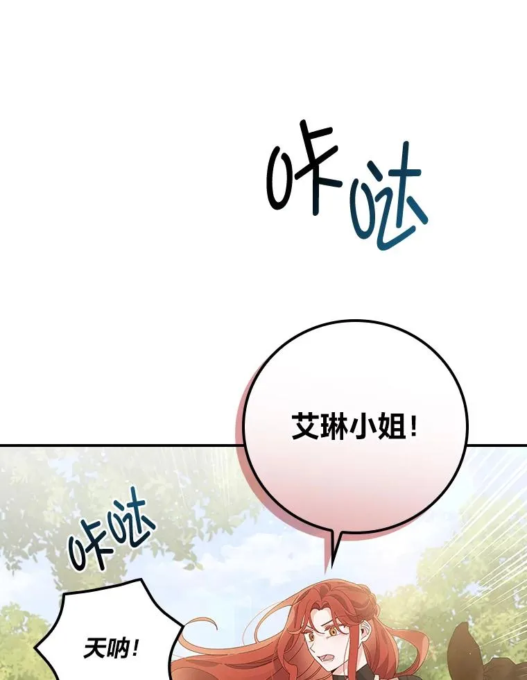 61.艾…呀妈呀42