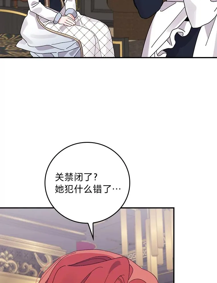 52.诡异的领地87