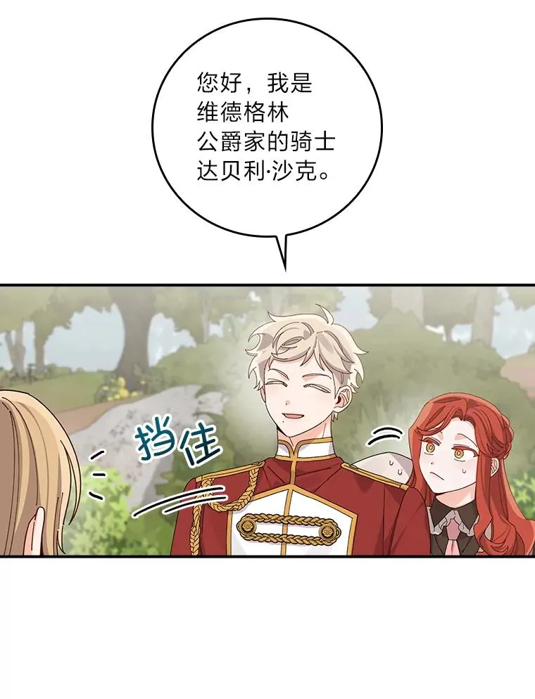 61.艾…呀妈呀55