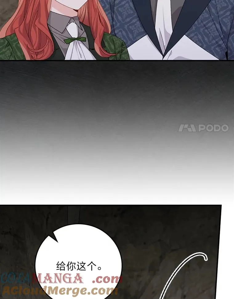 80.触发原著剧情88