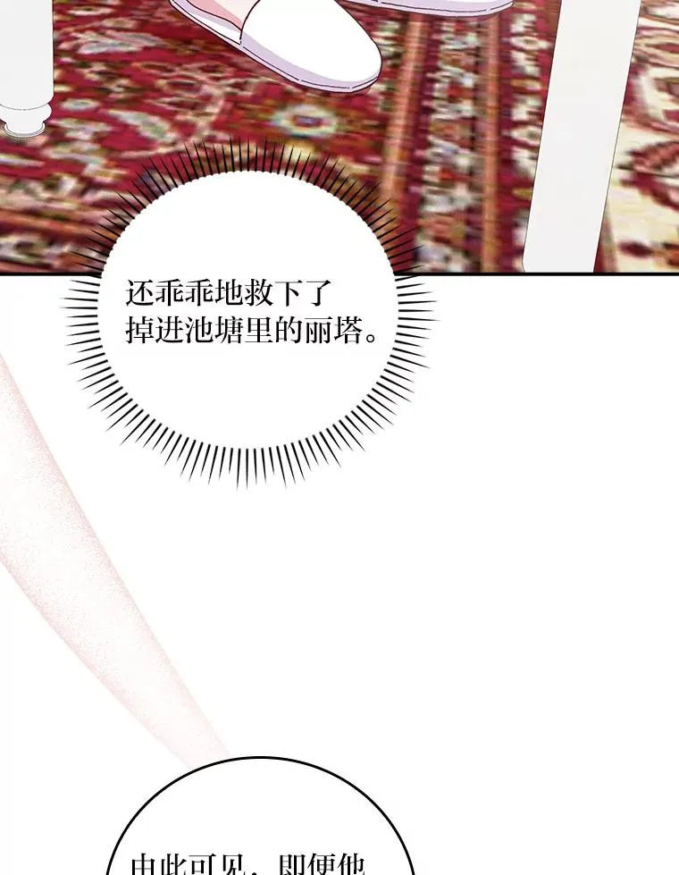 12.毒蜂危机49